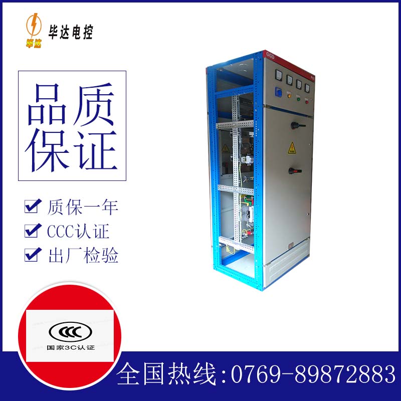 宁城GGD固定式开关柜